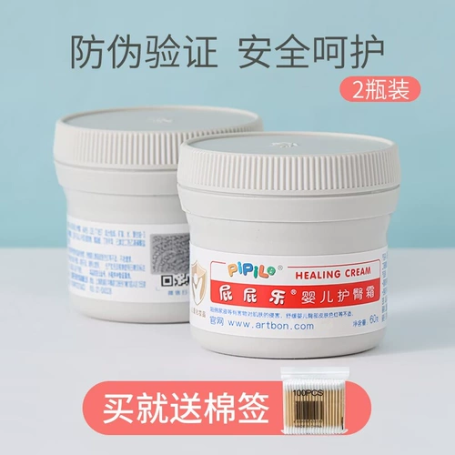 屁屁乐 Детский крем для кожи ягодиц для новорожденных