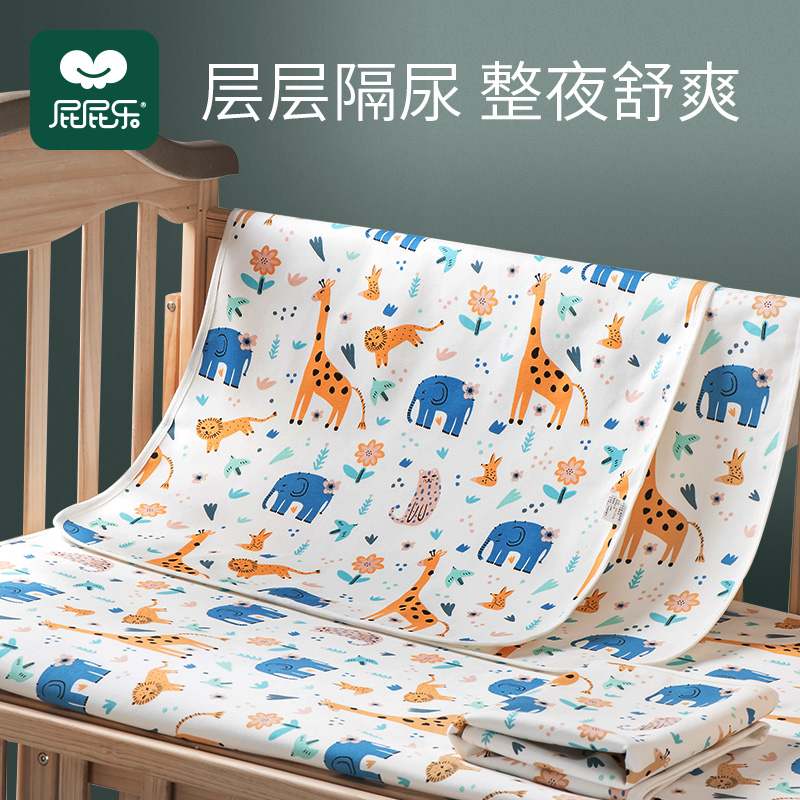 透气婴儿隔尿垫可机洗新生
