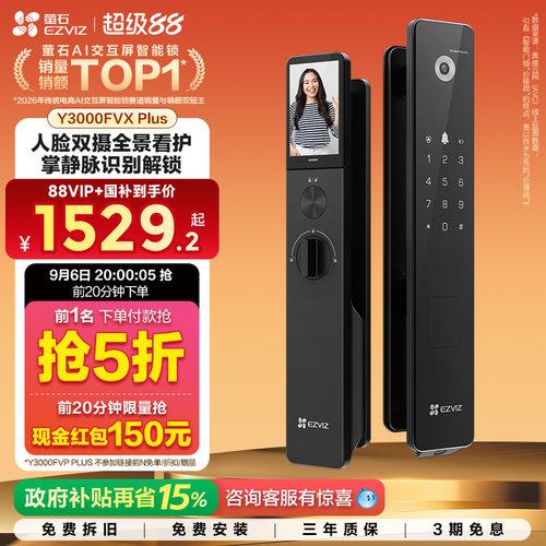 萤石人脸视频锁家用防盗