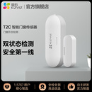 萤石T2C门磁传感器无线门磁报警器门窗报警器家用窗户搭配A3使用