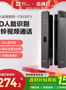 萤石AI3D人脸识别智能猫眼视频锁无需指纹家用防盗门密码y3000FV