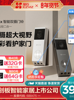海康威视旗下萤石EP3x双摄可视门铃长续航超清智能猫眼监控摄像头