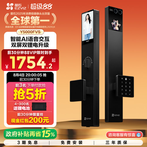 萤石启明AI智能人脸视频门锁家用Y5000FVS双屏掌静脉密码无需指纹