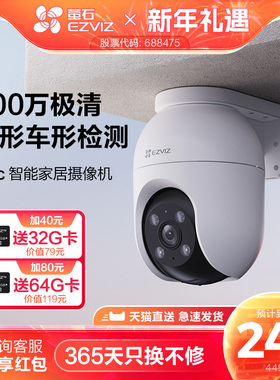 萤石C8C室外云台智能AI网络摄像头360度手机无线远程监控高清夜视