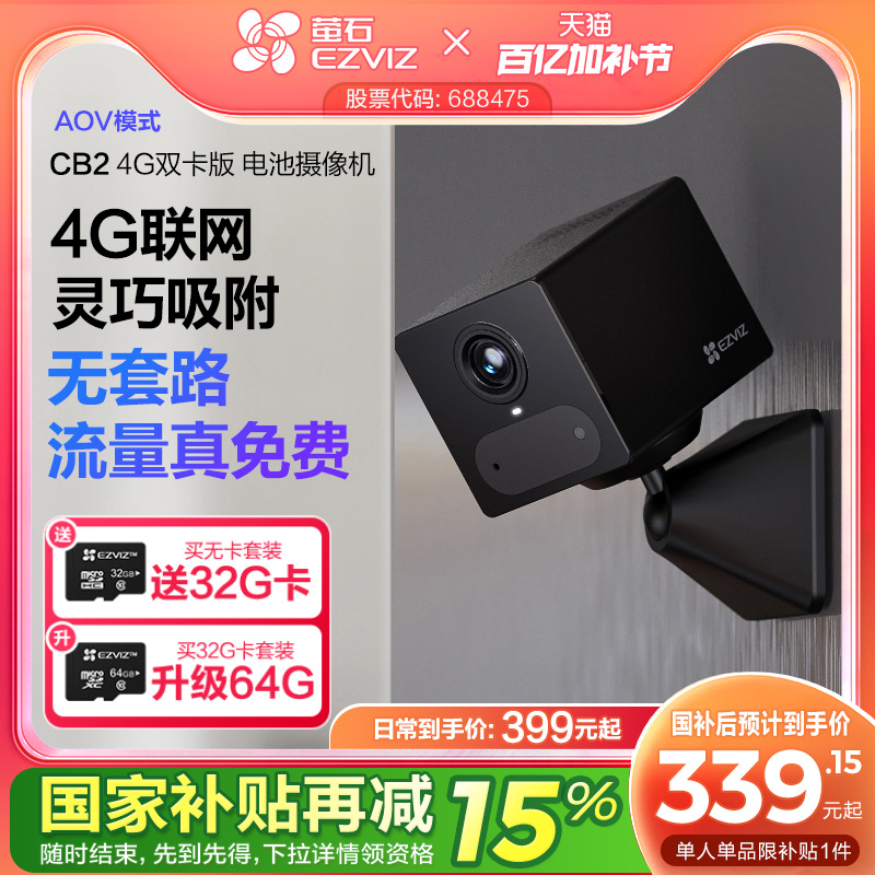 ڲ 4G桿CB2 4G ɫ өʯCB2ߵAIͷAOVģʽֻԶ̵Ӽ4G399Ԫ