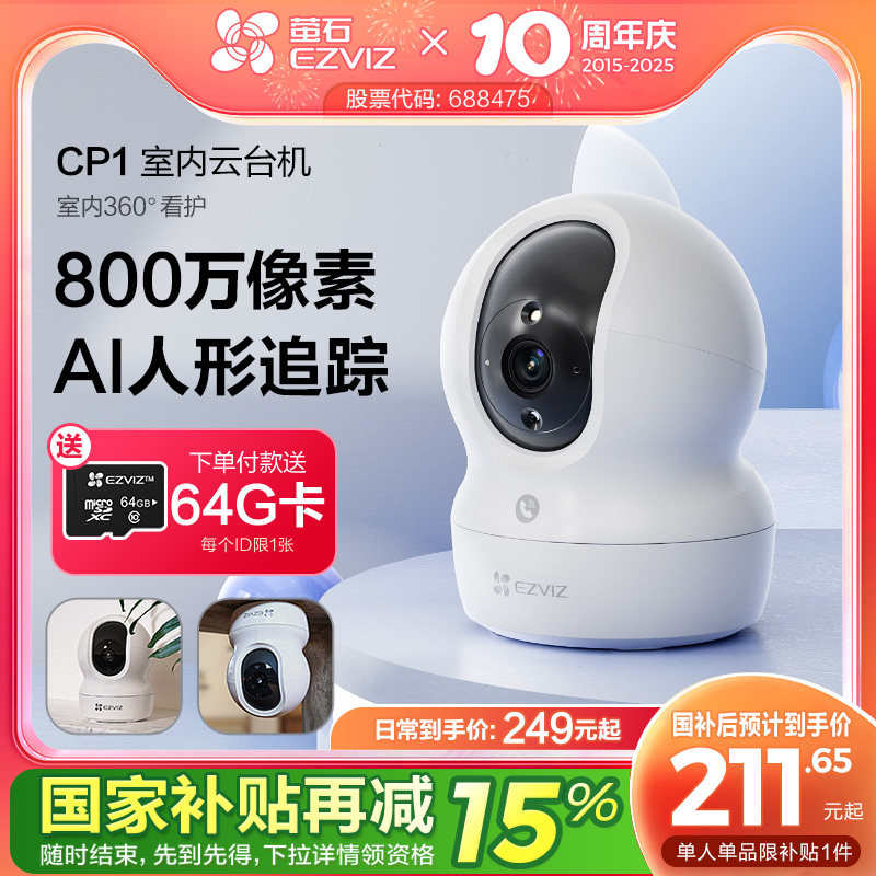 ���ڲ������� ��800��CP1 4K��ǿ�� өʯ��̨�������ͷ8MP����