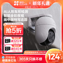 萤石C8室外云台360无线网络智能AI摄像头家用手机远程夜视监控