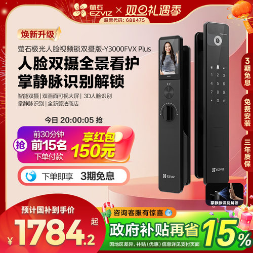 萤石人脸视频锁家用防盗