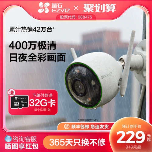 Беспроводная камера видеонаблюдения, водонепроницаемый монитор, мобильный телефон домашнего использования, C3, 3W