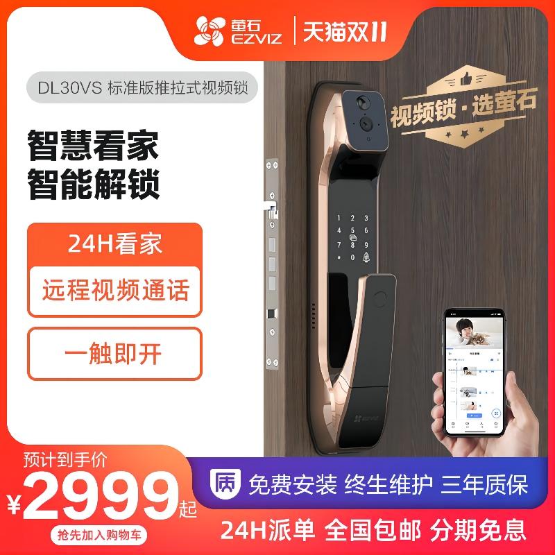 电影《门锁》聚焦独居女性,萤石视频锁限时优惠守护安全