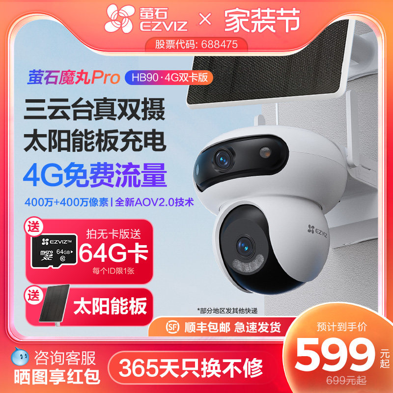 ���ڲ������� ��4G�������+̫���ܡ�5200mAh���ح8W̫���ܰ�ح˫��400������ өʯħ��HB90����˫����̨ȫ����������AI����Զ��4G�������ͷ