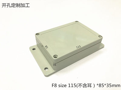 直销塑料外壳户外防水接线盒电源盒仪表壳体电子壳体F8 115x85x35