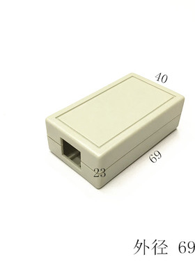 塑料外壳网络接线盒电子元件壳体传感器配件端子过线盒69x40x23mm