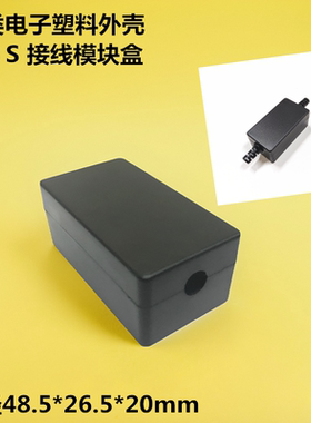 直销塑料外壳USB电子设备壳体灌胶盒电气模块盒A146 48.5x26.5x20