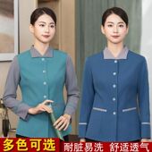 物业清洁工阿姨PA套装 保洁工作服长袖 女酒店宾馆客房服务员秋冬装