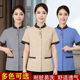 物业女 套装 保洁工作服酒店客房家政清洁保洁员阿姨夏装 保洁服短袖