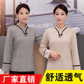 PA宾馆客房酒店保洁阿姨物业保洁工作服务员套装 保洁服长袖 秋冬装