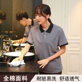 酒店客房保洁工作服夏季 T恤全棉 男女家政宾馆清洁阿姨服务员短袖