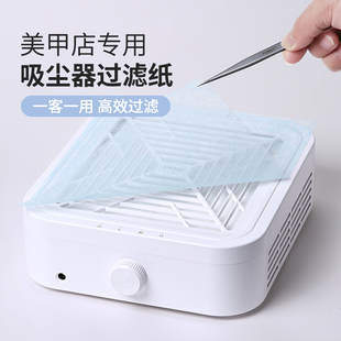 美甲吸尘器过滤棉通用可裁剪打磨卸甲灰尘过滤机一次性滤网过滤纸