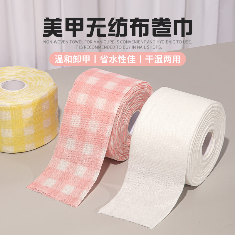 美甲一次性无纺布卷巾不掉毛棉布清洁毛巾擦脸巾手脚垫桌垫美容巾