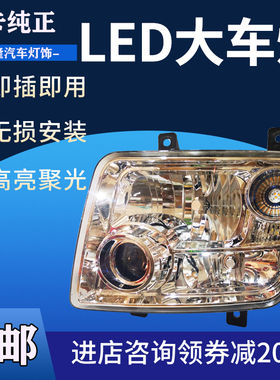适用于欧曼ETX2280大灯总成原厂LED前大灯9系5系自卸车前照灯配件