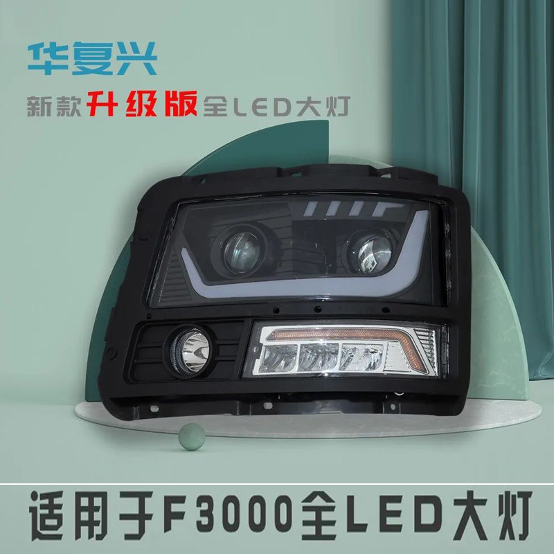 BOCO大灯总成超亮炫彩