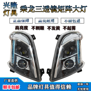 适用柳汽乘龙H7大灯总成改装 led三透镜激光矩阵大灯H5霸龙M3前灯