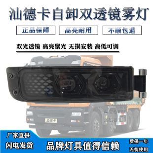 适用于重汽汕德卡自卸 前雾灯总成豪沃TX激光双透镜黄白光LED杠灯