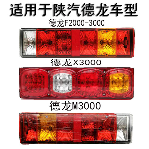 高亮防砸后尾灯总成润麟厂家直供