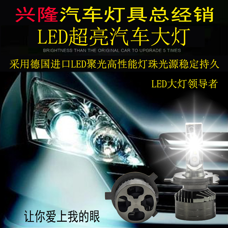 ledh11超亮改装强光大灯灯泡