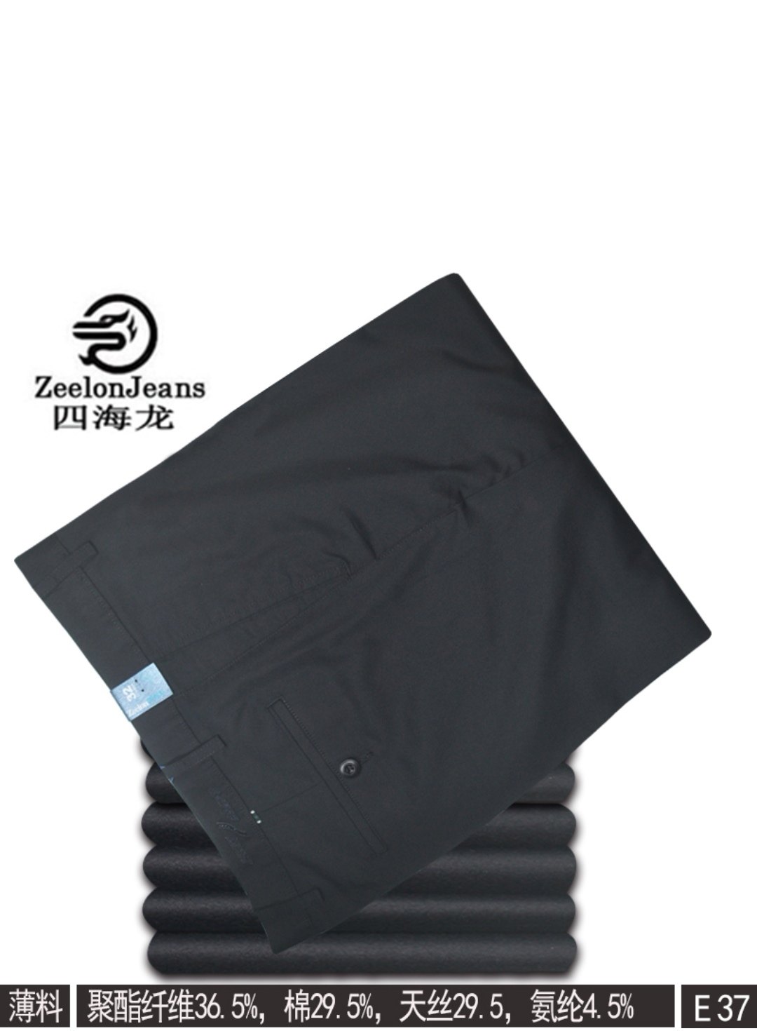 四海龙商务休闲男裤春夏薄料高腰中老年宽松大直筒型免烫长裤E37