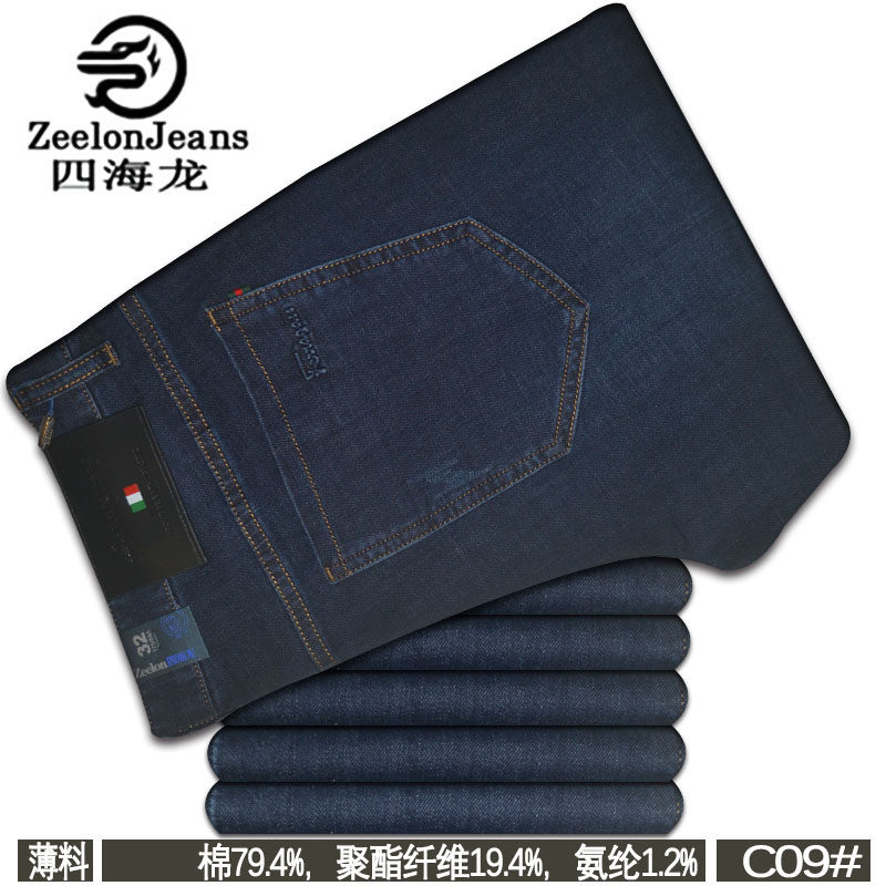 四海龙男裤春夏薄料牛仔裤C修身型男裤长裤弹力专柜正品c09c05c22