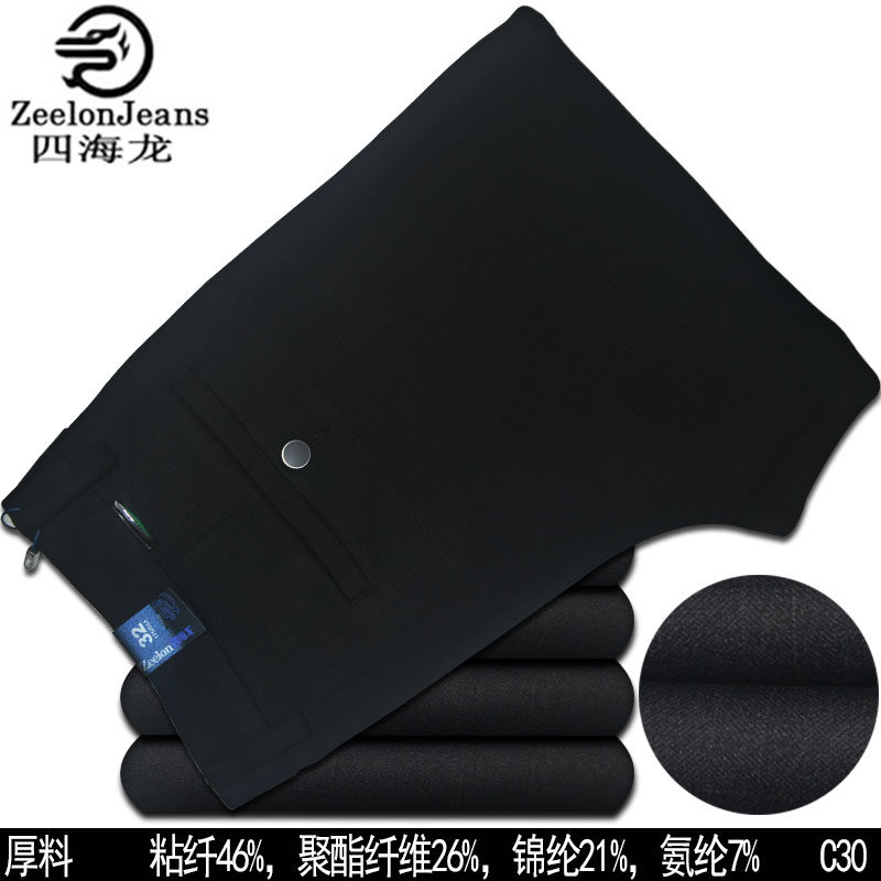 四海龙男裤休闲裤秋冬厚款修身型中腰长裤子深灰色格仔纹