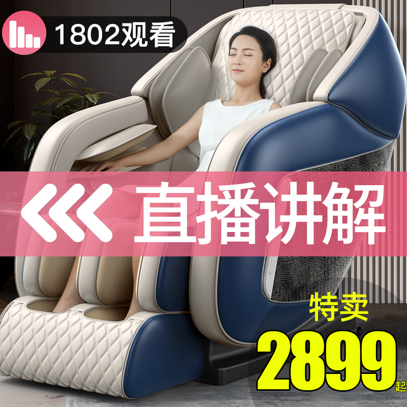 本博按摩椅全身全自动家用电动沙发多功能老年人太空豪华舱按摩器