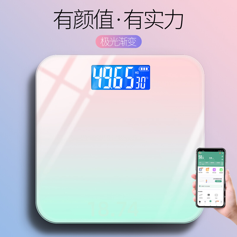 充电款电子称家用精准耐用的高精度体重秤女生宿舍小型人体称重计