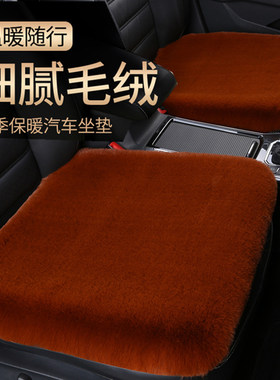 别克羊毛冬季君越昂科拉汽车坐垫