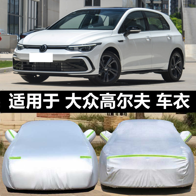 汽车衣车罩防晒防雨防冰雹外套全