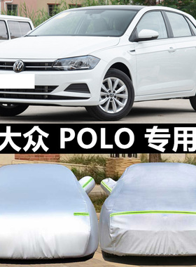 适用于大众Poloplus车衣车罩专用Polo波罗两厢防晒防雨加厚汽车套