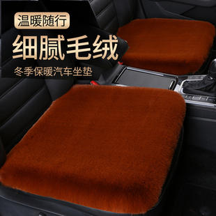 X80 奔腾B50 B70 B30 毛绒保暖三件套 X40T77专用羊毛汽车坐垫冬季