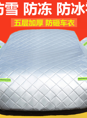 奔驰车衣C200lC260L E200l E300l CLA车罩GLA GLC防晒雨棉被外套