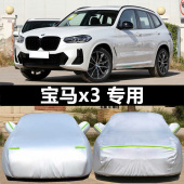 26款 宝马X3专用车衣车罩防晒防雨隔热厚遮阳罩车套盖布雨披外通用