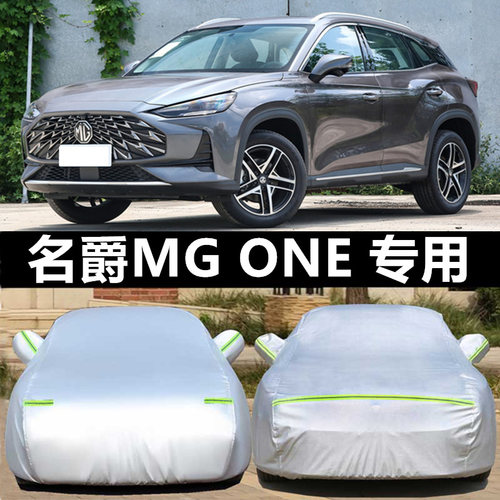 专车专用 防雪防冻 防晒隔热