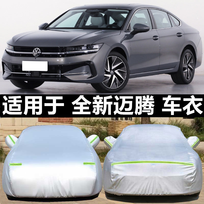 汽车衣车罩防晒防雨防冰雹外套全