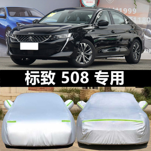 新东风标致508车衣车罩防晒防雨标志508L专用汽车套遮阳罩盖车布