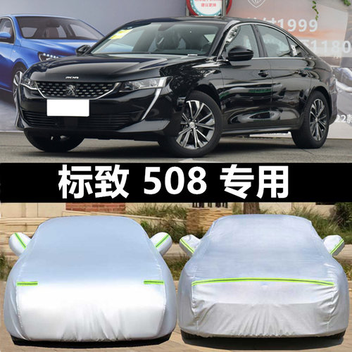 新东风标致508车衣标志508l车罩