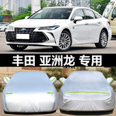 2024款 丰田亚洲龙车衣车罩23款 专用防晒防雨隔热双擎专用汽车车套