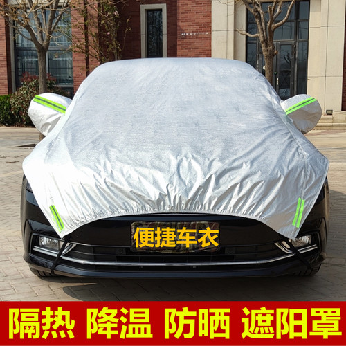 加厚防冻前档玻璃车衣车罩