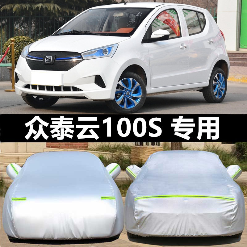 众泰云100s专用车衣防雨防晒遮阳