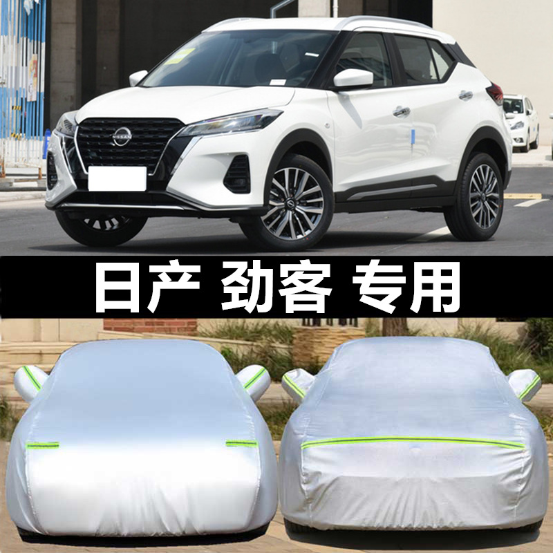 专用于日产劲客车衣防晒东风日产