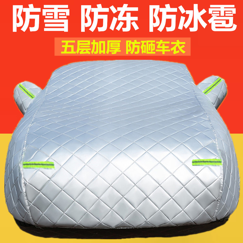 2024款标致408x专用防冰雹车衣车罩防晒雨隔热厚棉被汽车遮阳外套